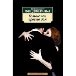Azbuka BK-00001977 | Book - Short Stories Russian Language