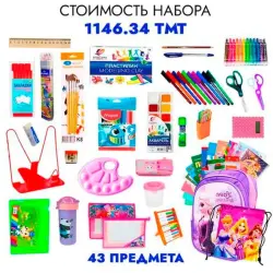 Школьный набор BK-00099445 | School Set 43 Items for Girls