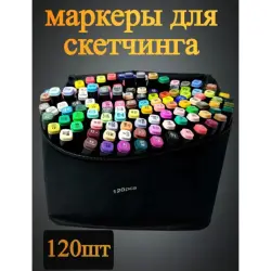 Touch BK-00102054 | Sketch Marker Set Dual-tip 120 Colors