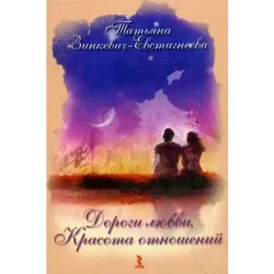 Rech UP-00005453 | Psychology Card Set Relationship Training