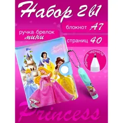 Princesses BK-00101150 | 2-in-1 Children's Gift Set
