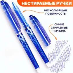 YL YL-212620 | Erasable Pen 0.5 mm Tip