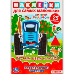 Umka BK-00101408 | Activity Book A5 with Reusable Stickers