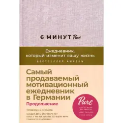 Spens Dominik BK-00093092 | Daily Planner Russian Language