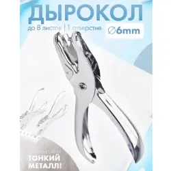 Weibo WB-1016H | Single Hole Punch Durable Metal