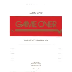 Game Over BK-00007464 | Business Book How Nintendo Conquered the World