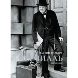 Gilbert Martin BK-00008896 | Book Biography Hardcover