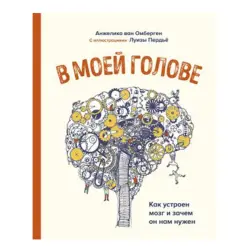 Angelique Van Ombergen BK-00072132 | Business Book Neuroscience Staff Training