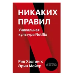 Rid Hastings BK-00052694 | Iş Kitaby Rusça Neşir