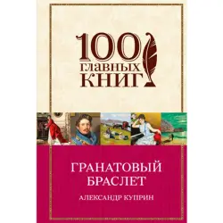 Kuprin BK-00013639 | Book Russian Literature Classic