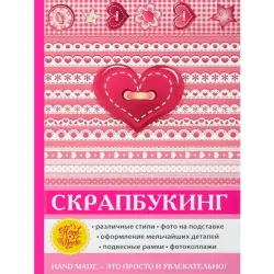 Kaminskaya Elena Anatolyevna BK-00010396 | Scrapbooking Craft Supplies Ashgabat