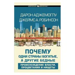 Acemoglu BK-00081399 | Işewürlik Kitaby Rusça Neşir
