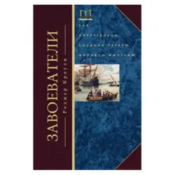 Кроули Р. BK-00083738 | Бизнес-литература, твердая обложка