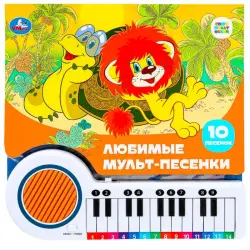 UMKA BK-00101438 | Piano Book 23 Keys Soyuzmultfilm Songs