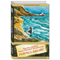 Joyce R. BK-00016135 | Contemporary Fiction Book Russian Edition