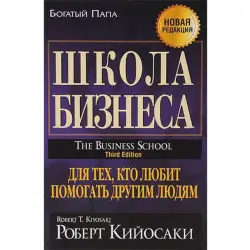 Popurri UP-00008105 | Business Book Hardcover R. Kiyosaki
