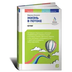 Alpina Publisher BK-00084106 | Business Book Russian Edition
