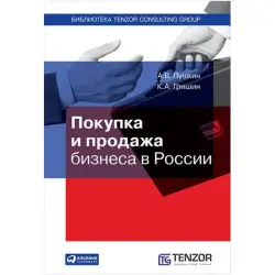 Pushkin Grishin BK-00047690 | Biznes satyn almak-satmak Tiz şertnama goldawy