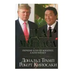 Dar Midas BK-00093140 | Business Book Success Strategies