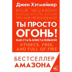 Khetmeyker D. BK-00052669 | Business Book Russian Edition Fast Delivery