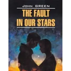 Green John BK-00030339 | Fiction Book Russian Edition Bestseller