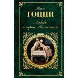 Carlo Gozzi BK-00015890 | Book Classic Theatre Literature