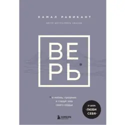 Kamal Ravikant BK-00097980 | Business Literature Motivational Book