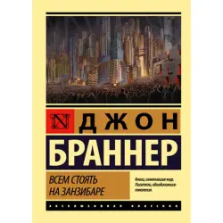 Branner Jon BK-00014955 | Book Hardcover Russian Edition