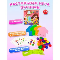 Nastolnaya Igra Pugovki BK-00102037 | Board Game Family Edition