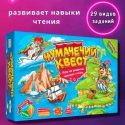 Чумачечий квест BK-00097336 | Board Game Fast Delivery Ashgabat