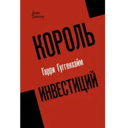 Smilli D. BK-00095201 | Business Book Russian Fast Delivery