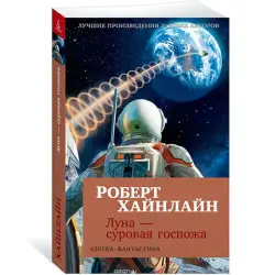 Heinlein BK-00027812 | Book Science Fiction Bestseller
