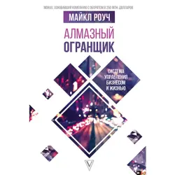 Roach M. BK-00021548 | Business Management Book Russian Edition