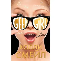 Geek Forever BK-00008133 | Collectible Figure Fun Design