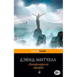 Miçel Devid BK-00020948 | Edebi Kitap Aşgabatda Çalt Eltip Beriş