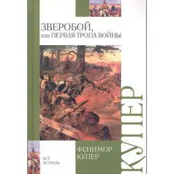 Купер BK-00016347 | Художественная книга, русский, быстрая доставка Ашхабад