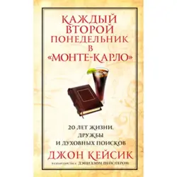 Monte-Carlo BK-00020851 | Event Management Ashgabat Premium Corporate Venue