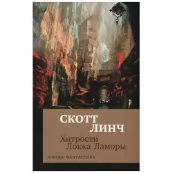 Lokka Lamorya Lynch S. BK-00027810 | Business Literature Book Rapid Delivery