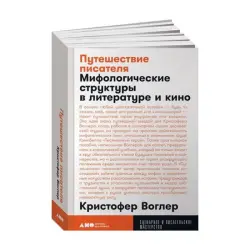 Vogler BK-00084130 | Business Book Creative Writing & Film Analysis