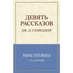 Salinger BK-00013398 | Literature Book Nine Stories Collection