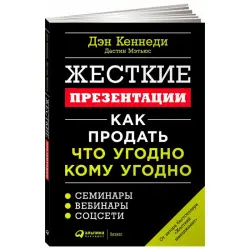 Matthews Dustin BK-00101358 | Business Book Russian Edition