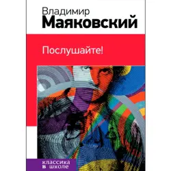Mayakovsky BK-00012621 | Book Russian Classic Fast Delivery