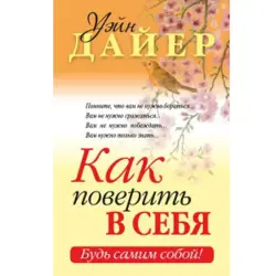 Попурри UP-00002018 | Книга по саморазвитию Мотивационный бестселлер