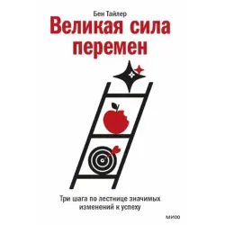 Ben Tyler BK-00095798 | Business Book Three Steps to Success