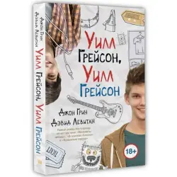 Green John UP-00006900 | Book English Edition Bestseller
