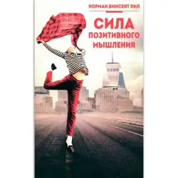 Н.В. Пил BK-00100039 | Бизнес-книга на русском языке