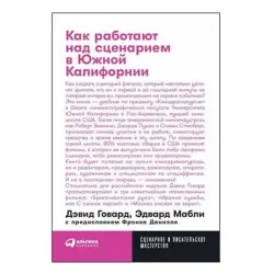 Howard David BK-00072116 | Business Literature Quality Edition