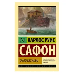 Safon K.R. BK-00081439 | Book Trilogy Quality Publisher Edition