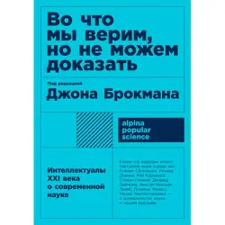 ALSAT BK-00052438 | Book Contemporary Science Thought Leadership