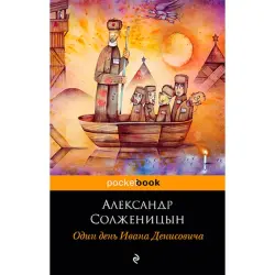Aleksandr Solzhenitsyn BK-00021012 | Book Russian Literature Classic